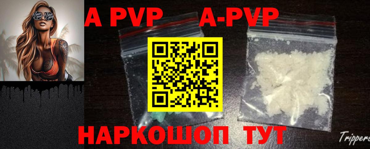 Сальск  купить наркотик  А ПВП СК КРИС  Вход с VPN  APVP Соль  APVP 