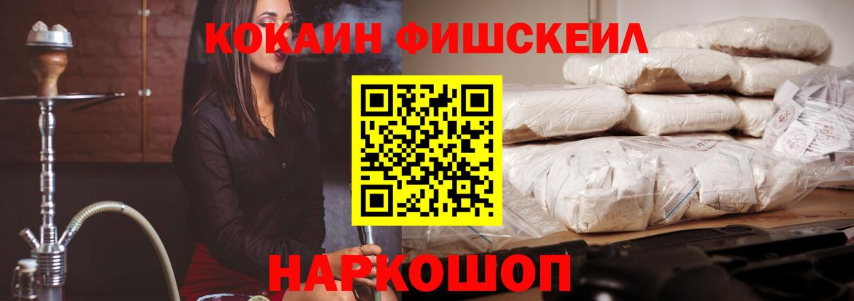 Кокаин 97% Сальск