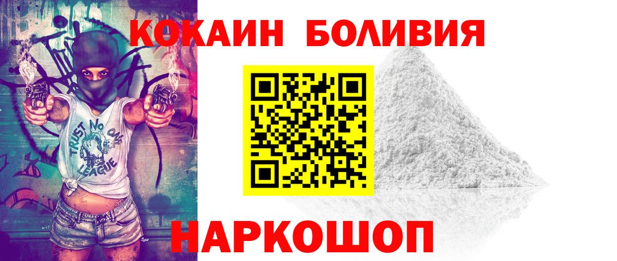 Cocaine Эквадор  COCAIN 97%  Cocaine  Вход с VPN  Сальск 