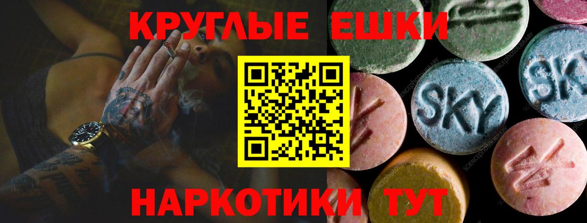 ЭКСТАЗИ 99%  Вход с VPN  Экстази  Экстази VHQ  Сальск 