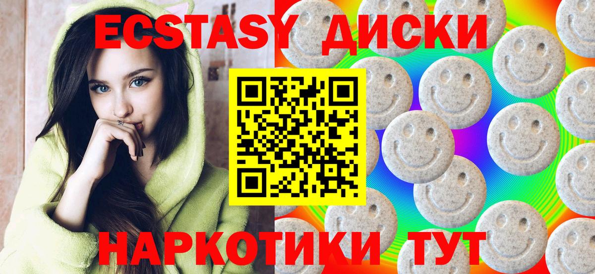 ЭКСТАЗИ 99% Сальск