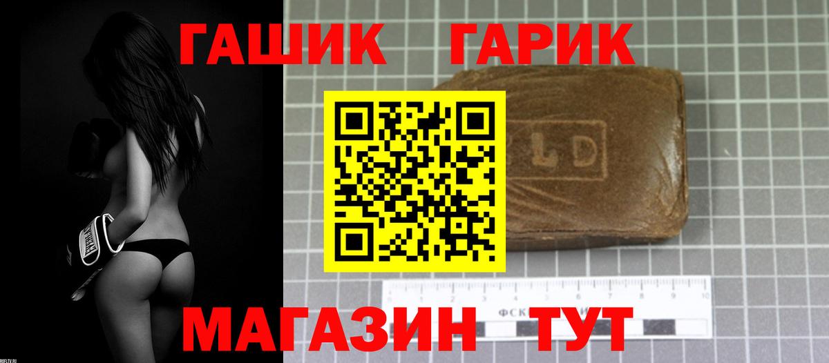 ГАШИШ убойный  Вход с VPN  ГАШИШ  ГАШИШ гашик  Сальск 