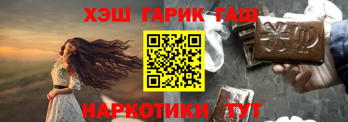 ГАШИШ хэш Сальск