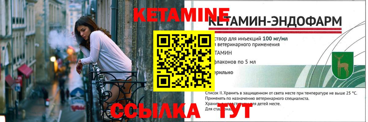 Сальск  Кетамин ketamine  Вход с VPN 