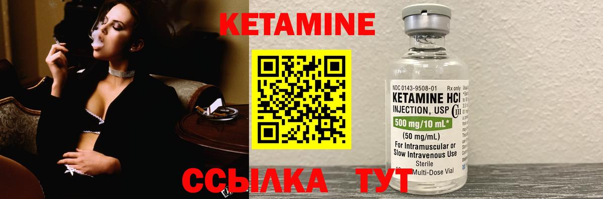 Кетамин VHQ Сальск
