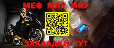 мяу мяу кристалл Северобайкальск
