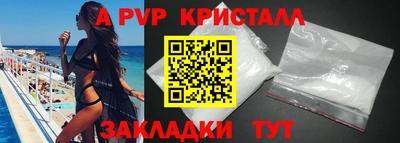 мяу мяу кристалл Северобайкальск