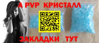 мяу мяу кристалл Северобайкальск