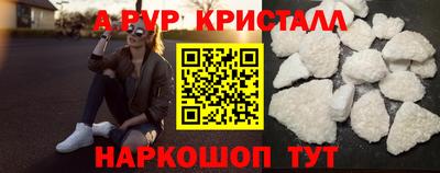 ALPHA-PVP Севастополь