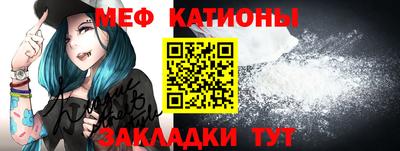 мяу мяу кристалл Северобайкальск