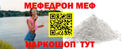 мяу мяу кристалл Северобайкальск