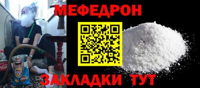 мяу мяу кристалл Северобайкальск