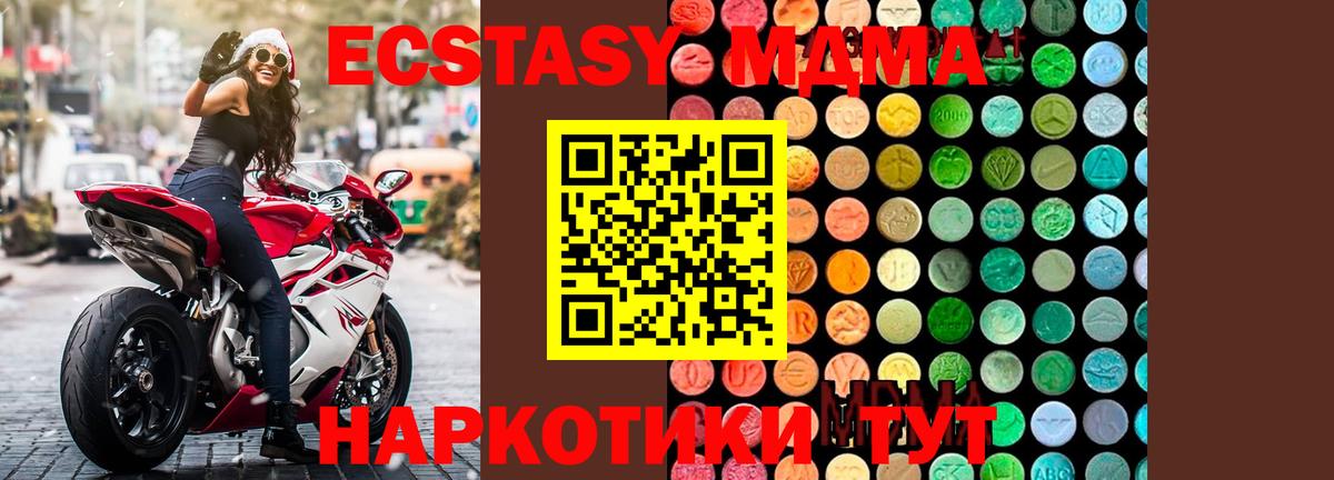 MDMA молли Сальск