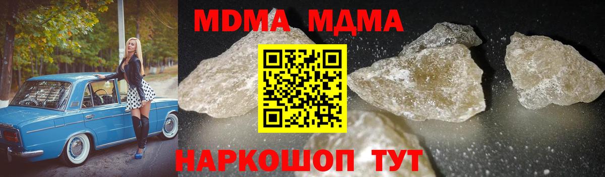 МДМА crystal  МДМА crystal  MDMA  Вход с VPN  Сальск 