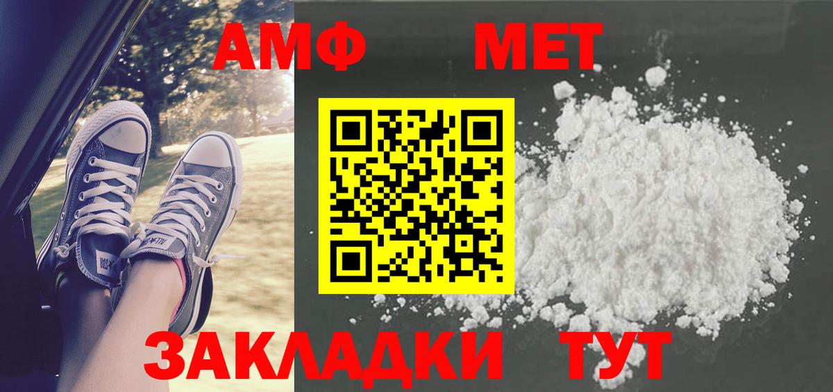 Первитин Methamphetamine Сальск