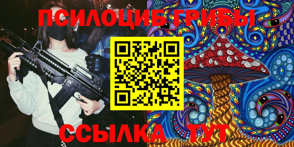 Псилоцибиновые грибы Magic Shrooms  Вход с VPN  Сальск  Галлюциногенные грибы мухоморы 