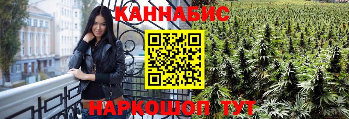 Марихуана AK-47  Вход с VPN  Канабис конопля  Сальск  Бошки марихуана Bruce Banner 
